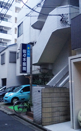 東京都:佐々木医院<br>スペースも取らず、印刷も簡単